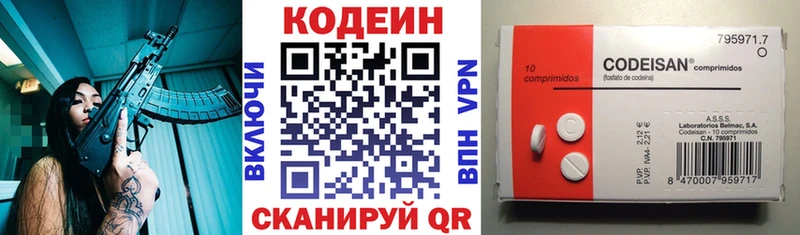 Codein напиток Lean (лин)  Купить закладки  Бронницы 