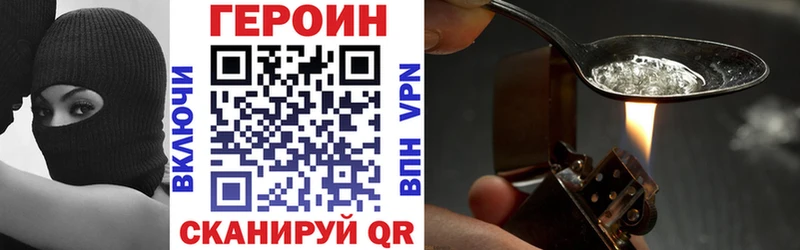 ГЕРОИН герыч  Купить закладки  Бронницы 